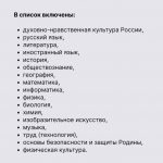 Обязательные предметы в школах с 2026 года