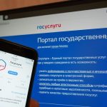 Проверка номеров телефонов на Госуслугах
