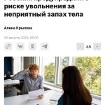 Увольнение за недобросовестную гигиену